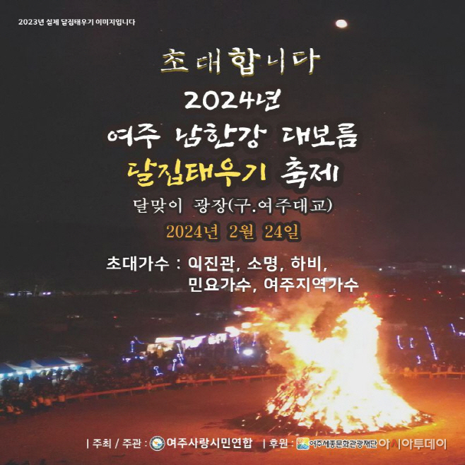 여주시
