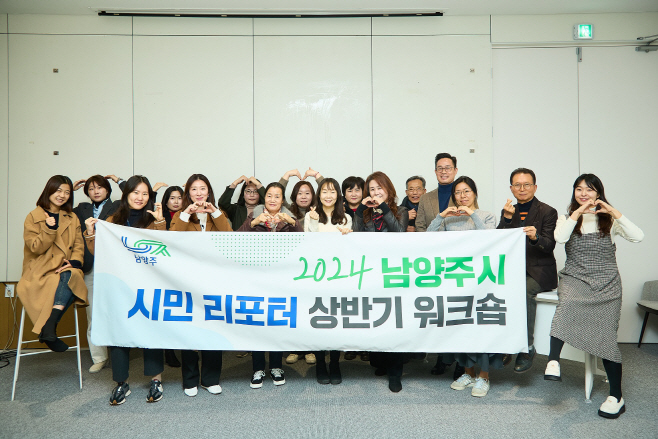 남양주 시정소식지