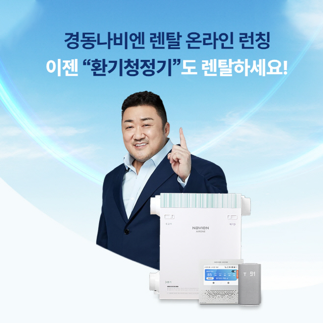 [참고이미지] 환기청정기 렌탈케어 서비스 썸네일 이미지