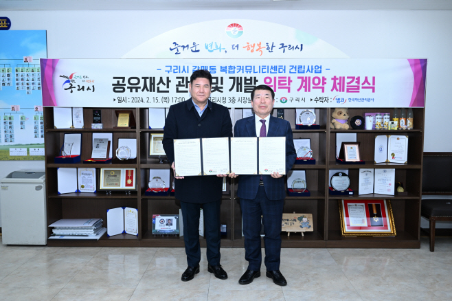 0216 구리시, 갈매동 복합커뮤니티센터
