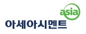 아세아시멘트