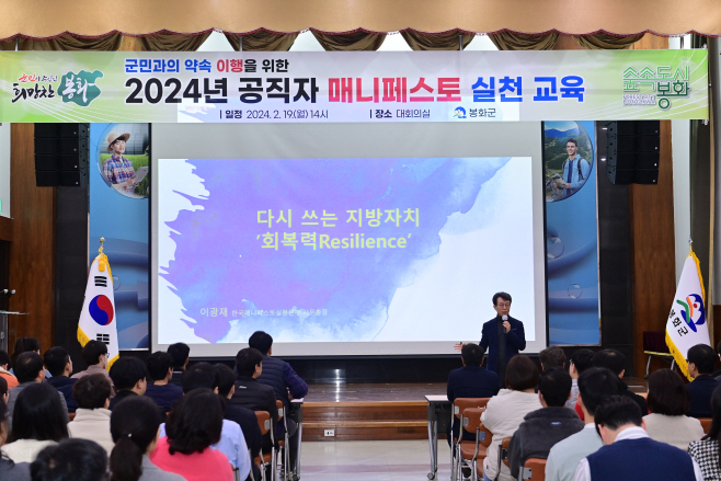 1. 매니페스토 실천 교육 (1)