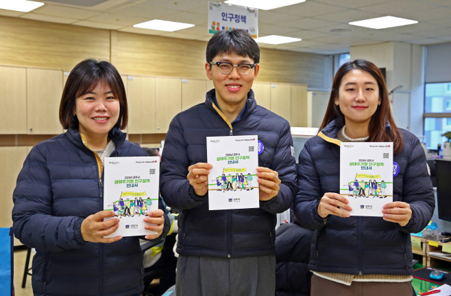 1. 경주시 2024년 달라지는 인구늘리기 시책은
