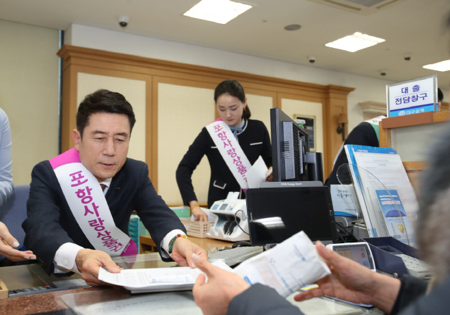 지난 2020년 포항사랑상품권 특별할인 행사에 참여한 이강덕 포