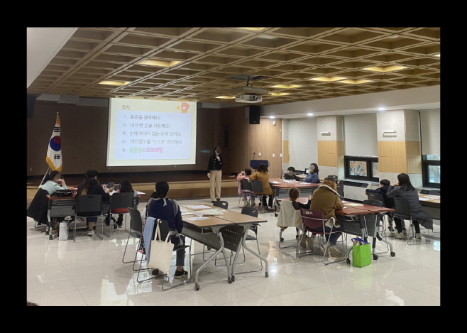 드림스타트금융교육