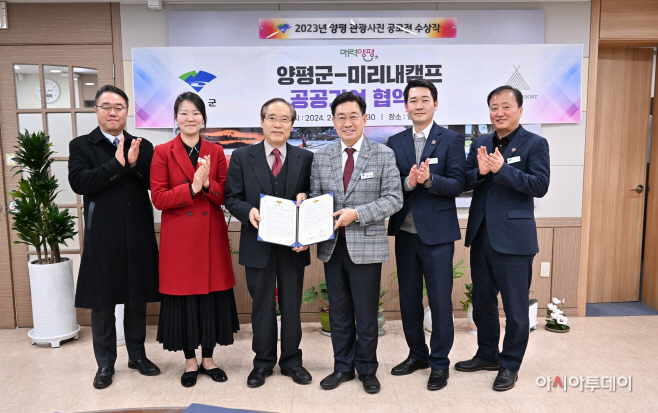 양평군