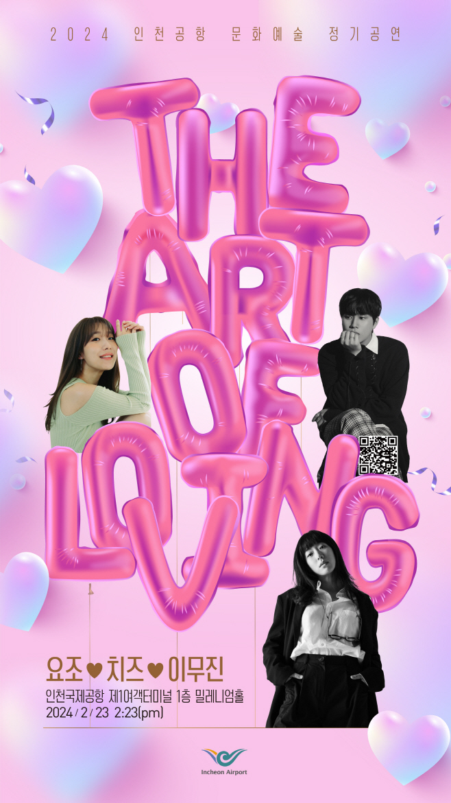 별첨1_The Art of Loving 공연 포스터
