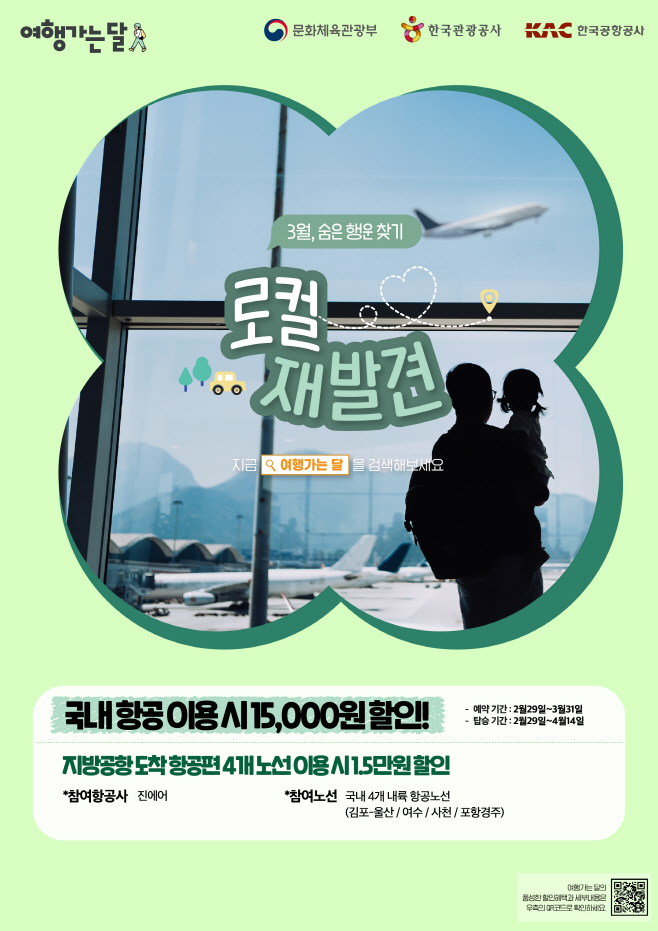 (붙임)이벤트 포스터 (1)