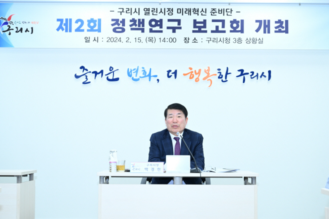 구리시