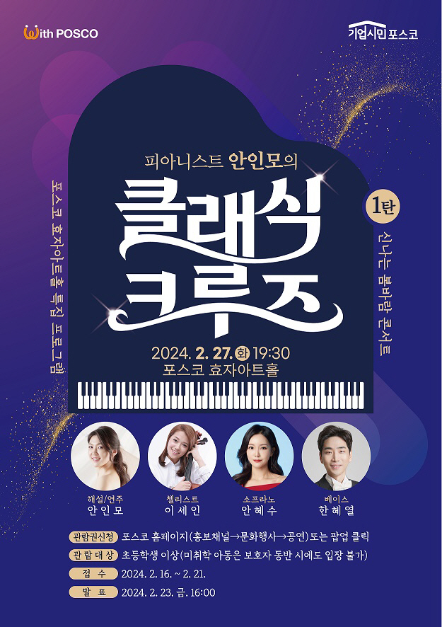 240220_클래식크루즈