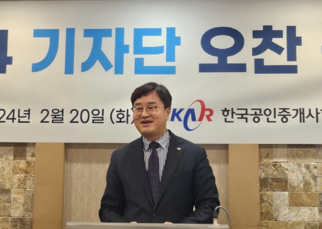 이종혁 한국공인중개사협회장