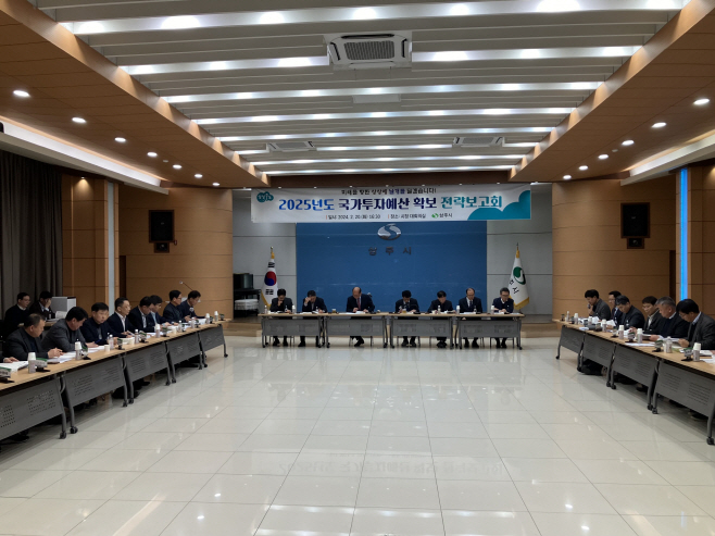 국가투예산 확보 전략 보고회