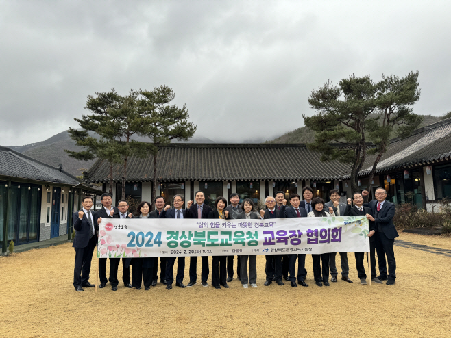 교육장 협의회 개최2-2