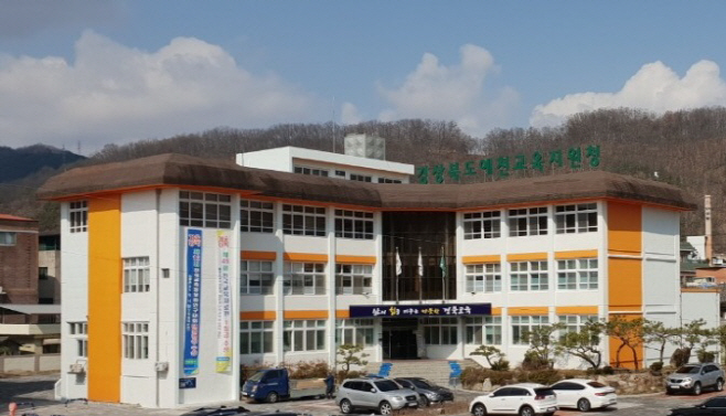 예천청사전경