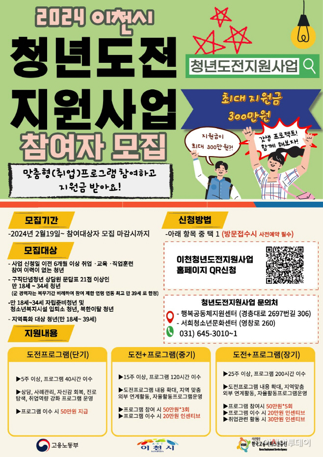 이천시