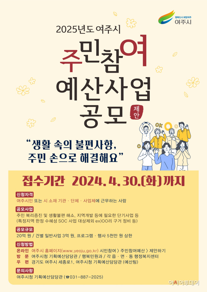 여주시