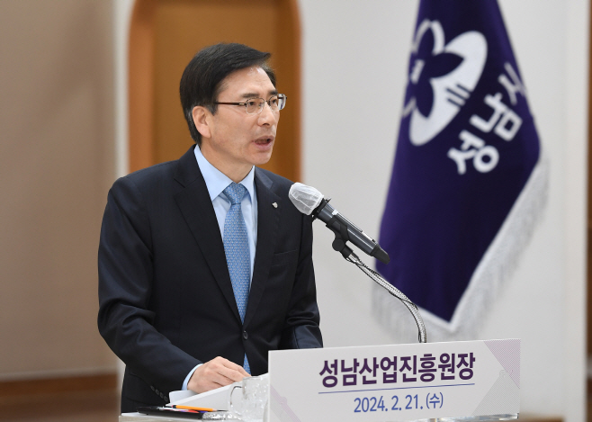 성남산업진흥원