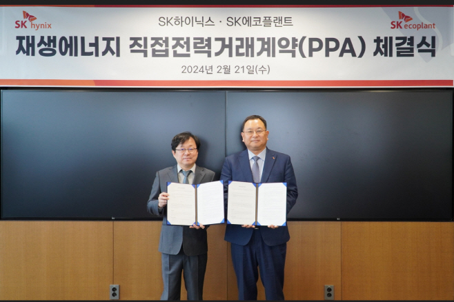 SK에코플랜트