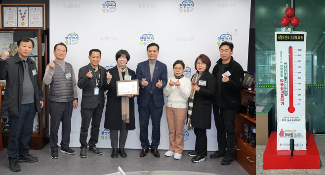 성북구, 2024 따뜻한 겨울나기 역대 최고 모금액 달성
