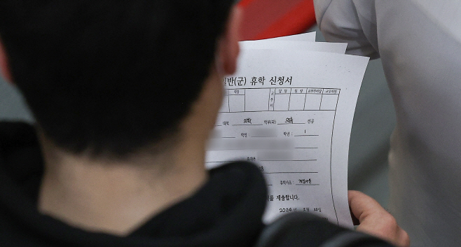 휴학 신청서 든 의대생