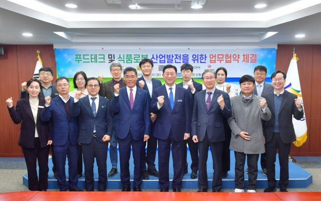 장성군이 20일 ‘푸드테크 산업’ 육성 업무협약을 체결