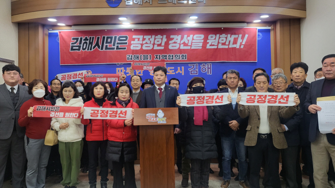 공정경선