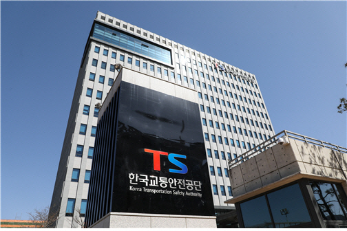 한국교통안전공단 본사 전경