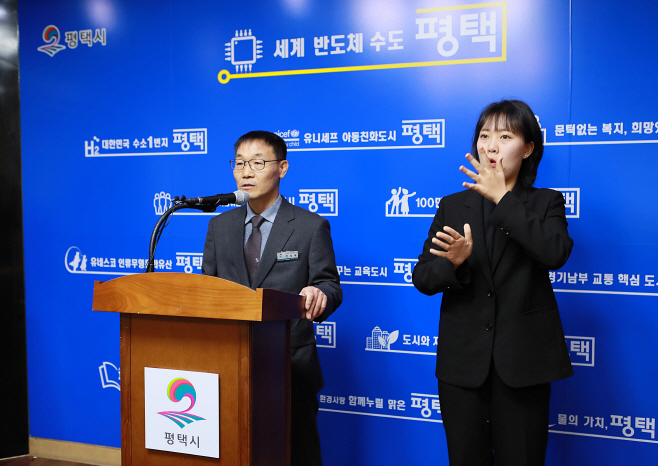 평택시, 미래 녹색도시로 한 걸음 더!