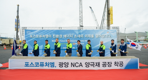 사본 -(사진2) 포스코퓨처엠 광양 NCA 양극재공장 착공식
