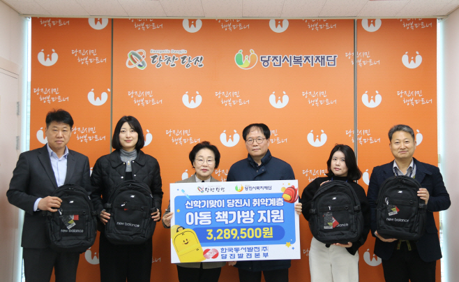 당진발전본부, 취약아동에 새 학기 맞아 책가방 선물
