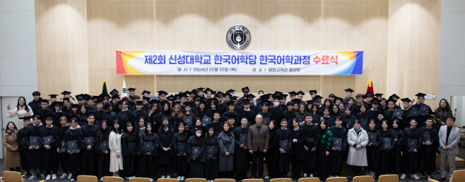 신성대학교, 제2회 한국어학당 수료식 개최