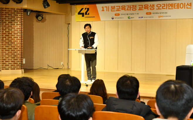 gsia- 경산이노베이션아카데미, 42경산 1기 본 교육 과정 오리