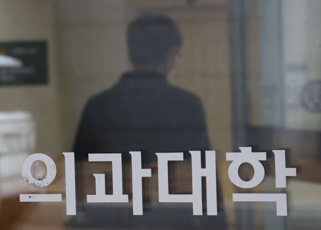 의대생 집단 휴학 예고, 학사 차질 가능성