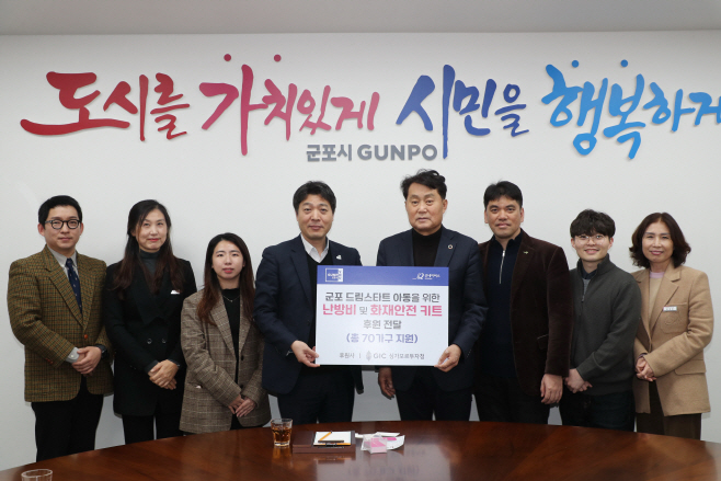 군포드림스타트에난방비지원