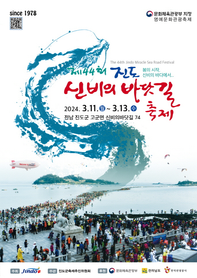 전남도