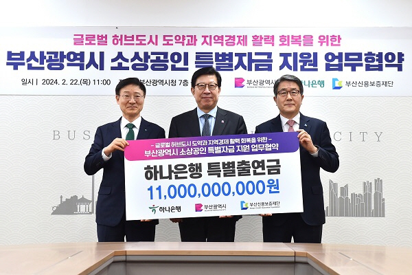 20240222 소상공인 특별자금 지원 업무협약식(국제의전실) 02