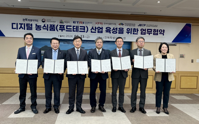업무협약 단체 기념사진