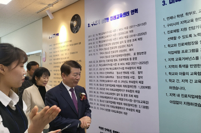 구리시, 방정환 미래교육센터