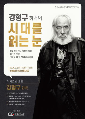 건설