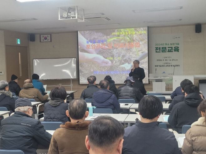 채소농업기술전문교육(농업기술센터)