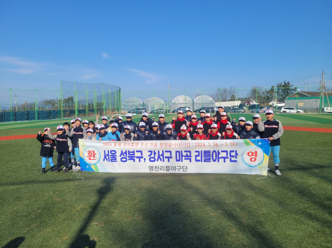 1 [사진] 영천시, 지역 리틀야구단 동계 전지훈련 및 리그전 개