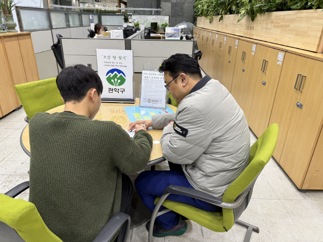 관악구