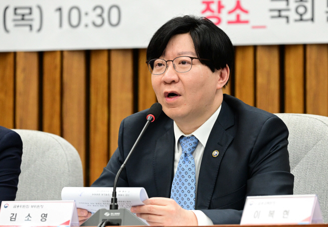[포토] 발언하는 김소영 금융위 부위원장