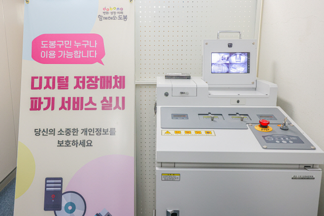 3. [도봉사진] 도봉구 디지털 저장매체 장비 사진