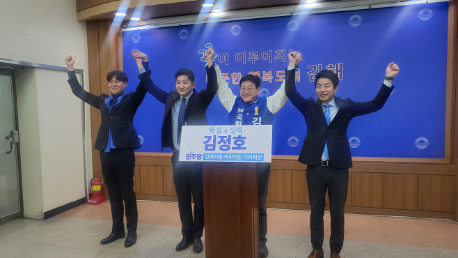 김정호 원팀