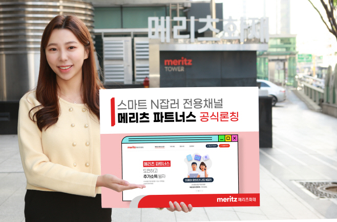 … ‘N잡러들의 보험 신세계’