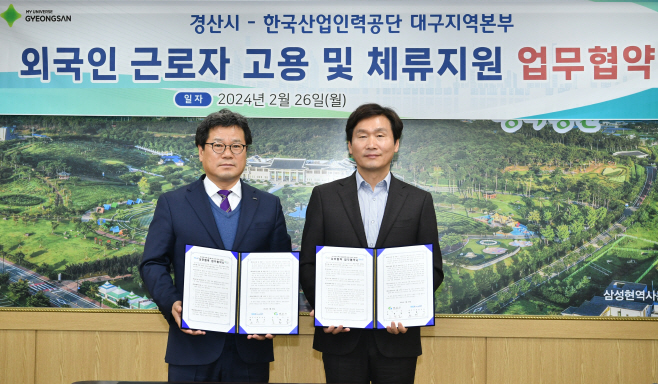 경산시- 경산시,한국산업인력공단 대구지역본부 외국인 근로자