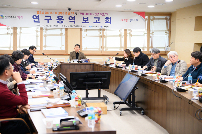 [신산업정책과] 메타버스 용역 보고회 1 (1)