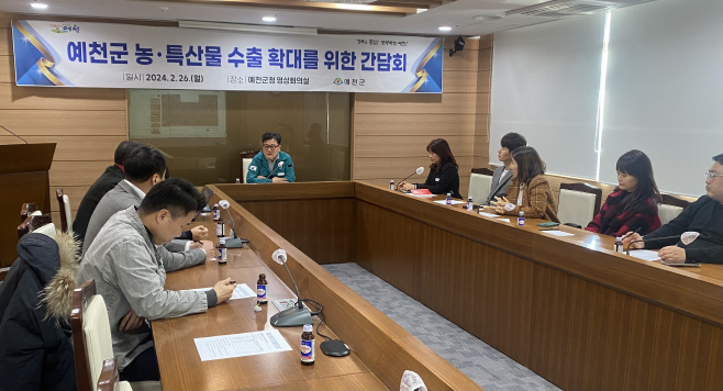 예천군, 예천수출기업협회와 해외바이어 방문 간담회 개최 (2)