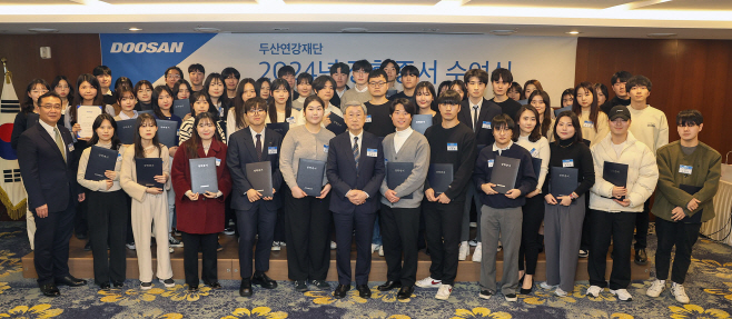 두산연강재단_2024년장학증서_수여식